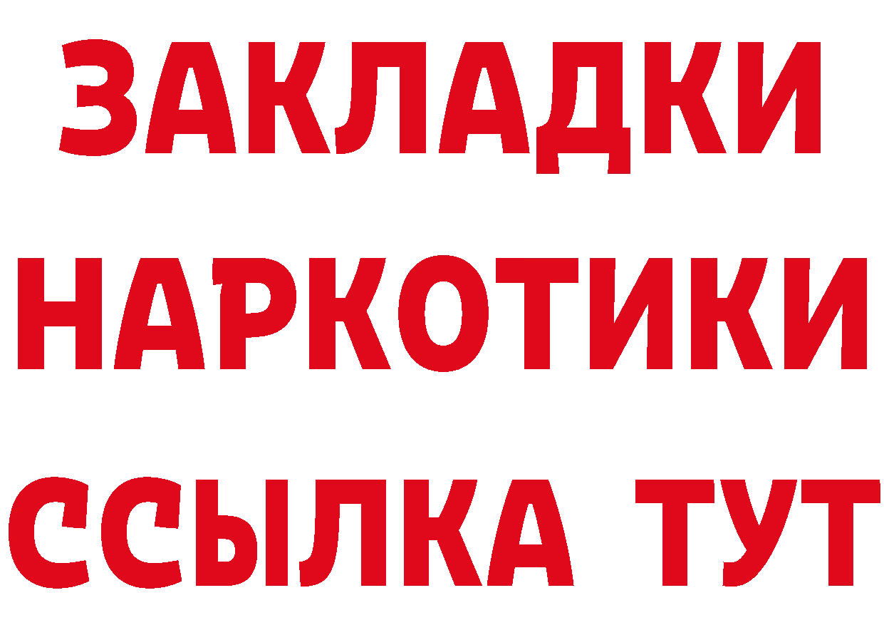 КЕТАМИН VHQ как зайти площадка MEGA Бирюсинск